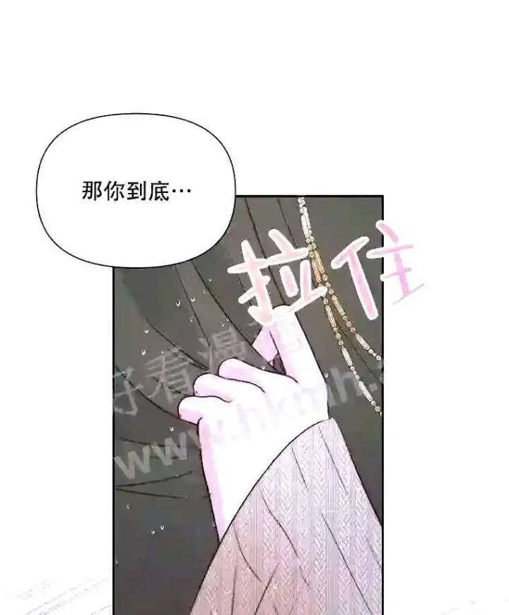 《The Siren : 恶魔的契约家人》36.跟我结婚吧图76
