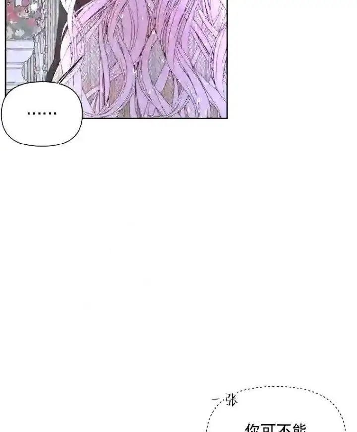 《The Siren : 恶魔的契约家人》36.跟我结婚吧图81