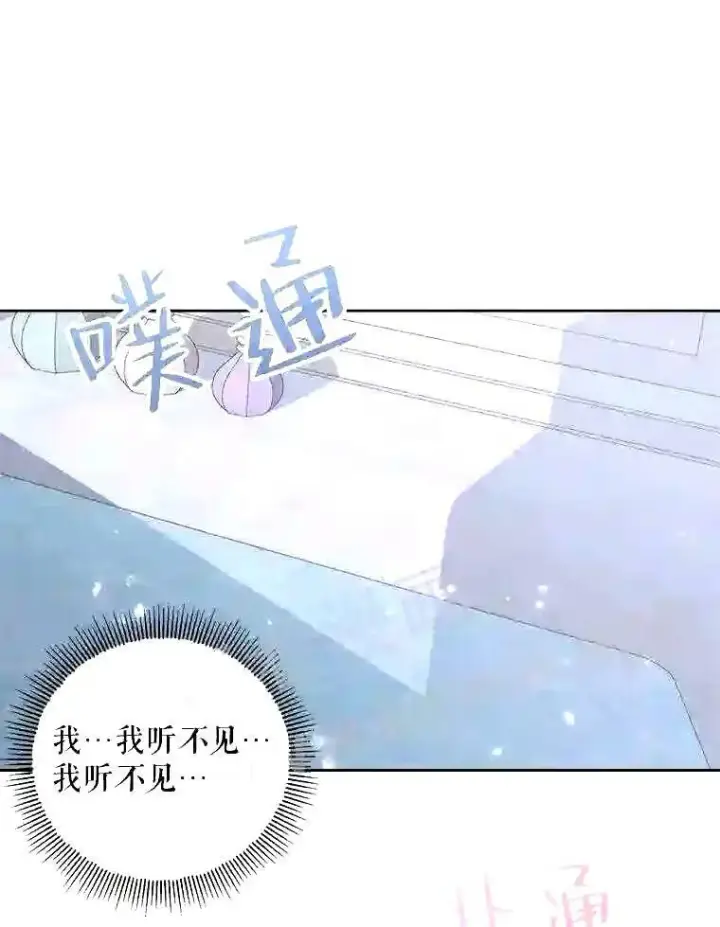 《The Siren : 恶魔的契约家人》36.跟我结婚吧图89