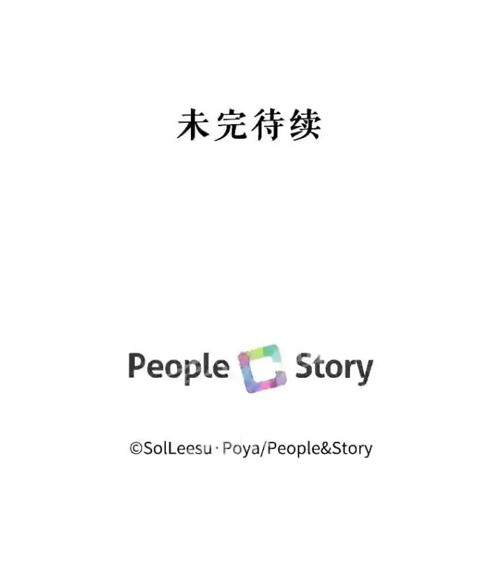 《The Siren : 恶魔的契约家人》36.跟我结婚吧图92