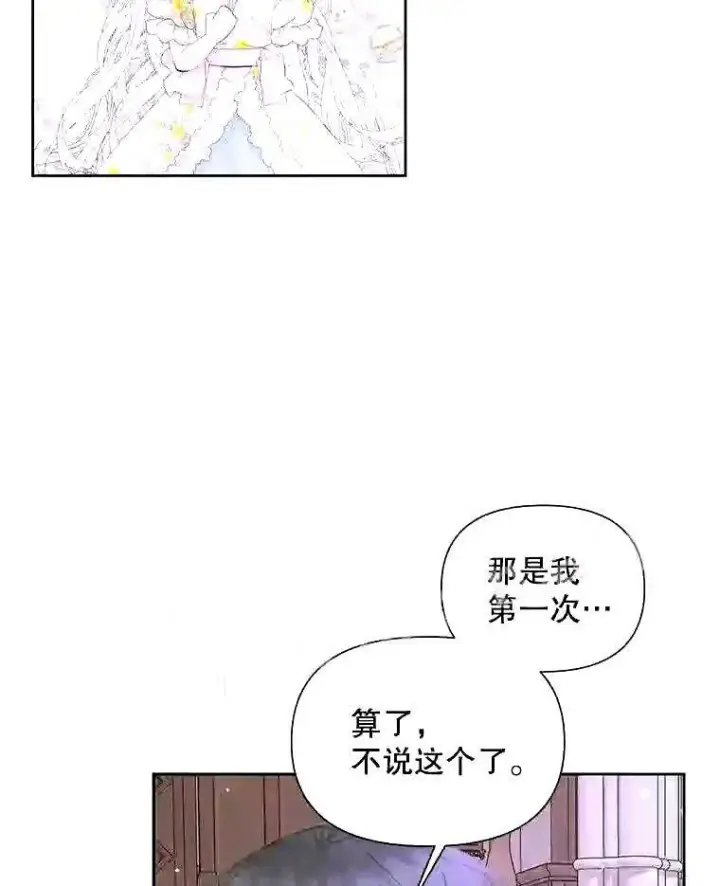 《The Siren : 恶魔的契约家人》37.未来的夫人图19