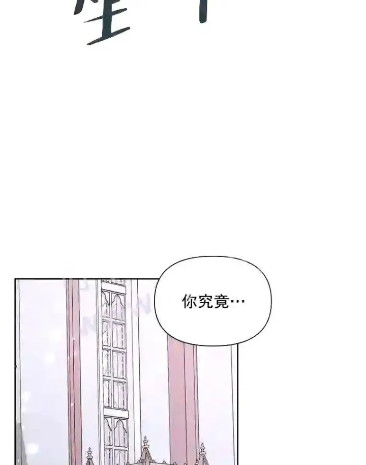 《The Siren : 恶魔的契约家人》37.未来的夫人图25
