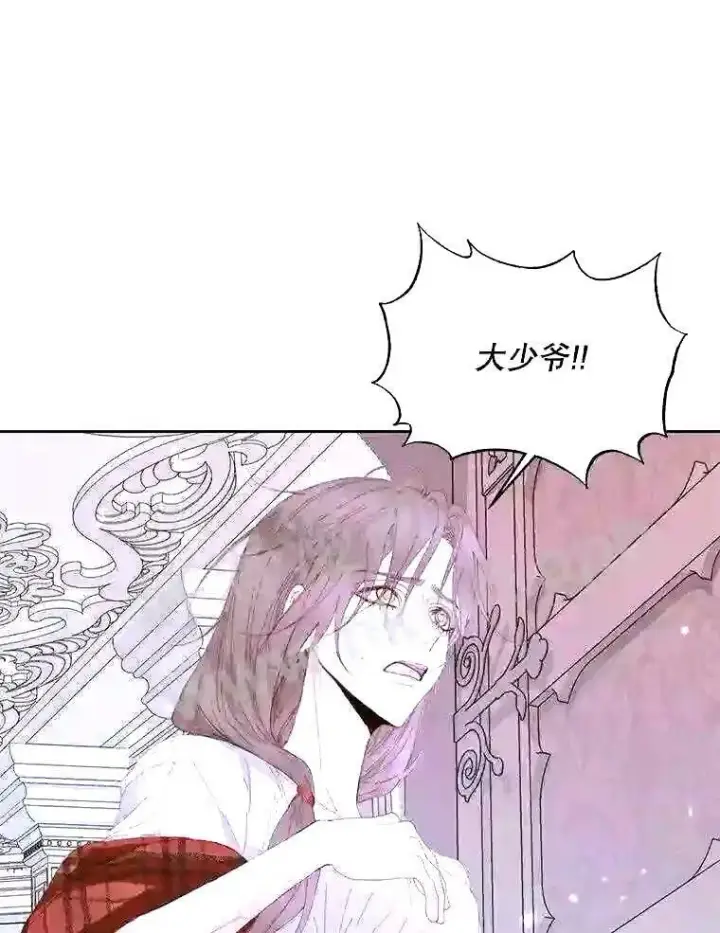 《The Siren : 恶魔的契约家人》37.未来的夫人图3