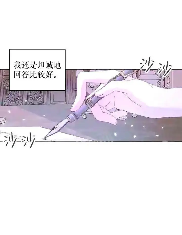 《The Siren : 恶魔的契约家人》37.未来的夫人图31