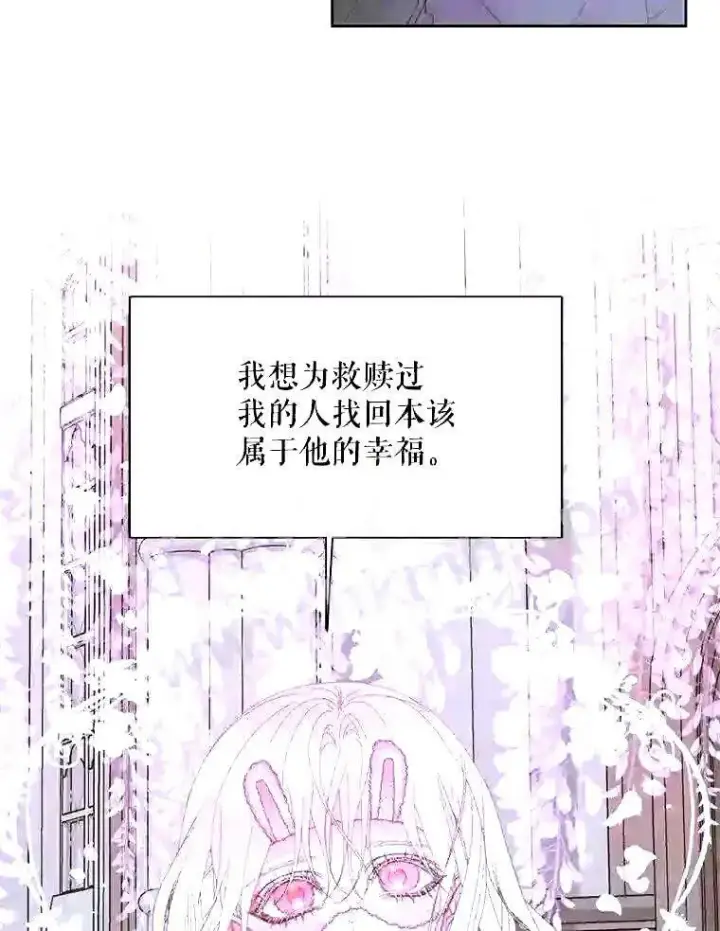 《The Siren : 恶魔的契约家人》37.未来的夫人图34