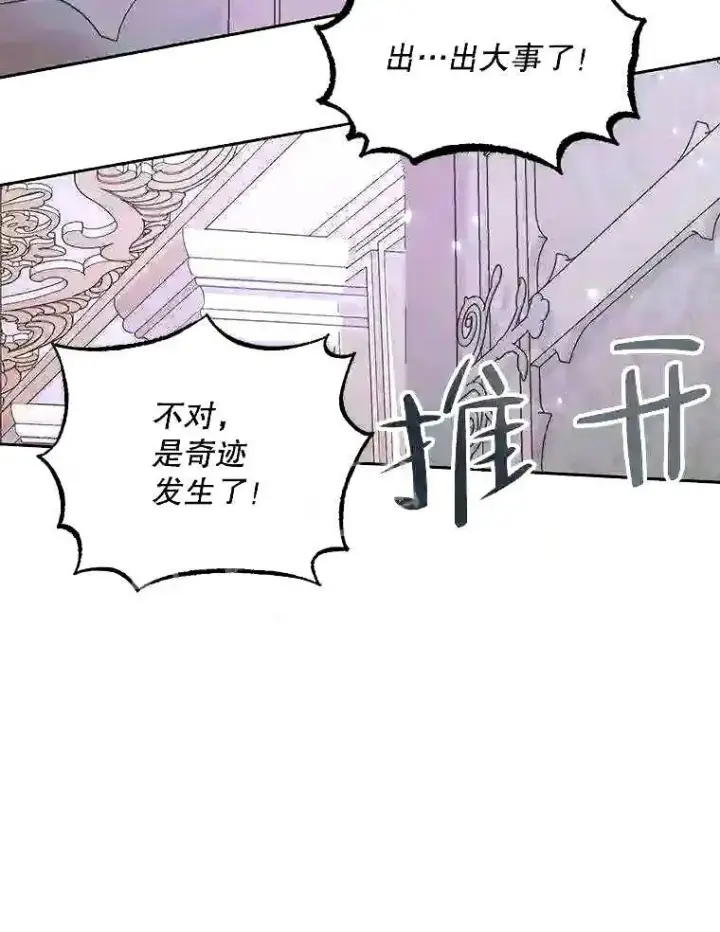 《The Siren : 恶魔的契约家人》37.未来的夫人图39
