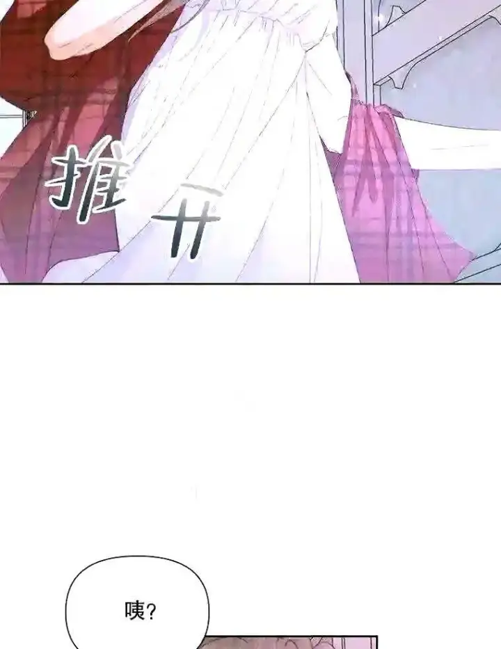 《The Siren : 恶魔的契约家人》37.未来的夫人图4