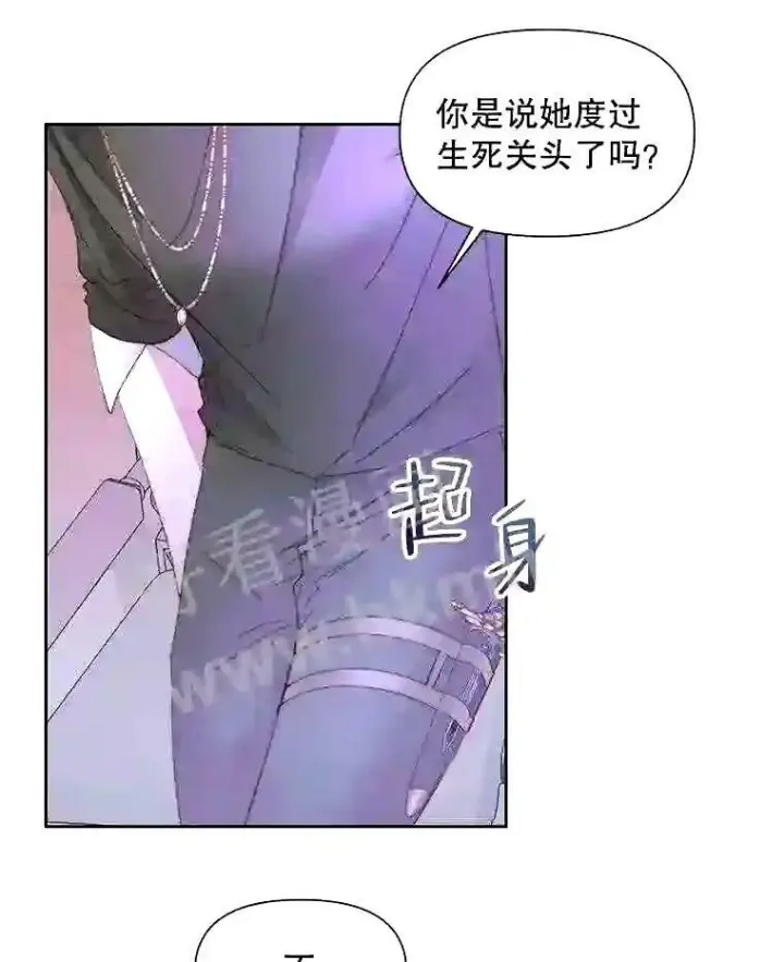 《The Siren : 恶魔的契约家人》37.未来的夫人图44
