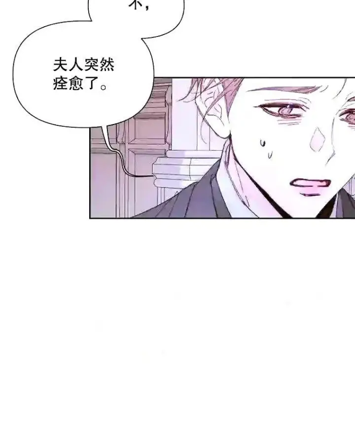 《The Siren : 恶魔的契约家人》37.未来的夫人图45
