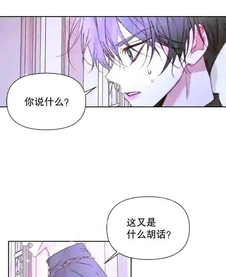 《The Siren : 恶魔的契约家人》37.未来的夫人图46