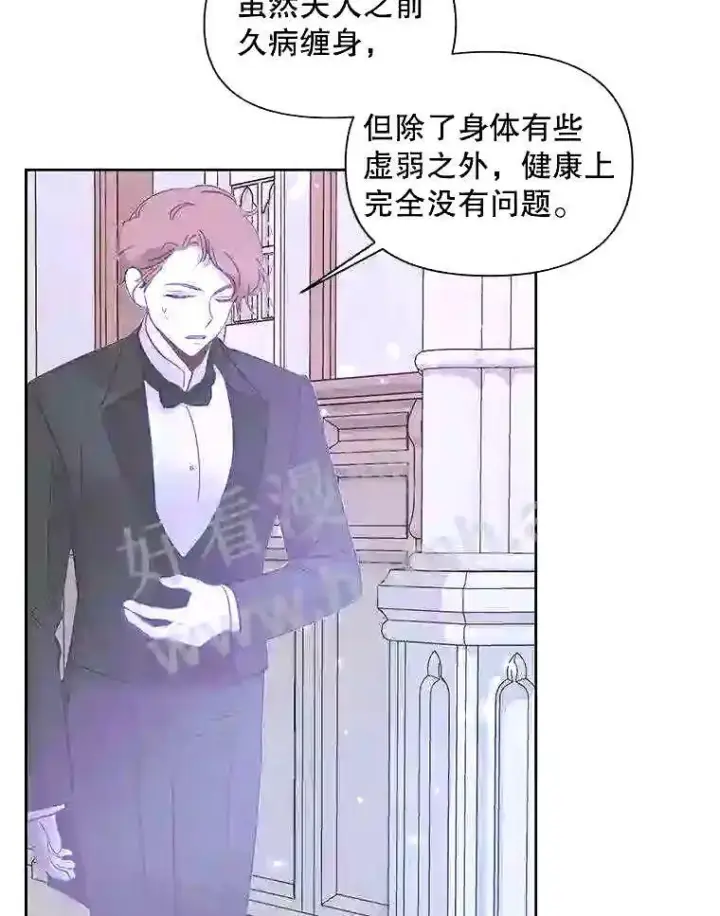 《The Siren : 恶魔的契约家人》37.未来的夫人图50