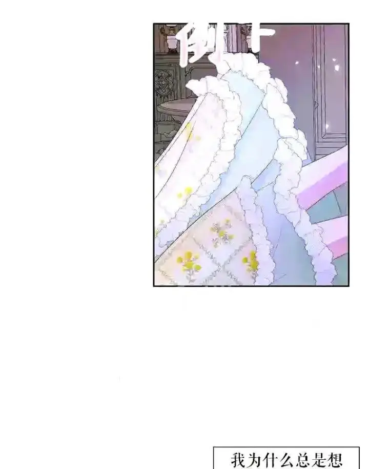 《The Siren : 恶魔的契约家人》37.未来的夫人图55
