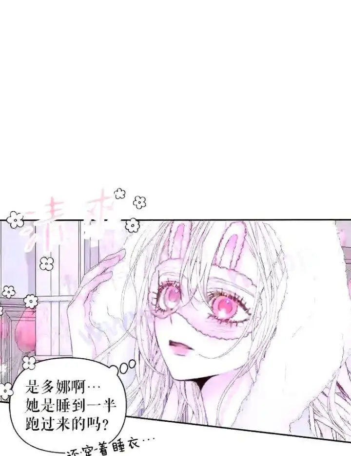 《The Siren : 恶魔的契约家人》37.未来的夫人图6
