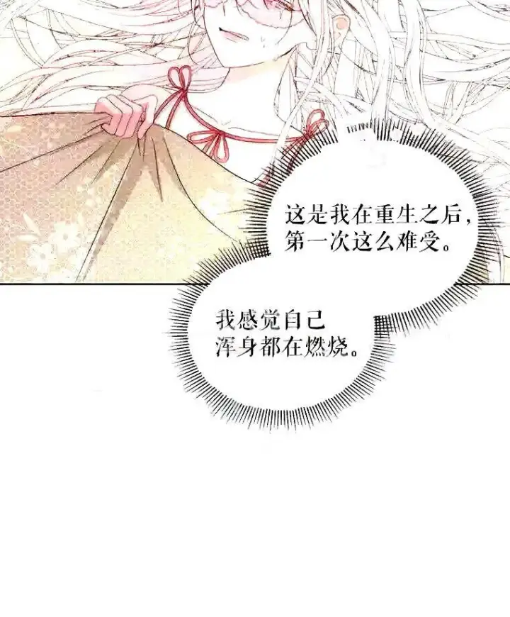 《The Siren : 恶魔的契约家人》37.未来的夫人图61