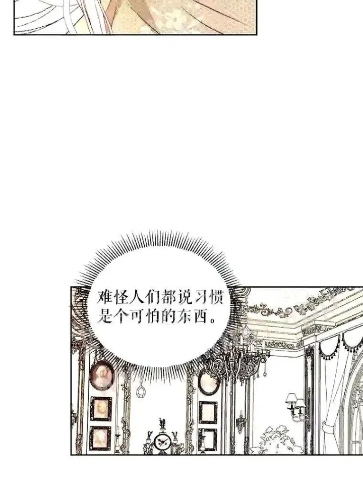 《The Siren : 恶魔的契约家人》37.未来的夫人图69
