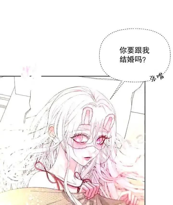 《The Siren : 恶魔的契约家人》37.未来的夫人图79