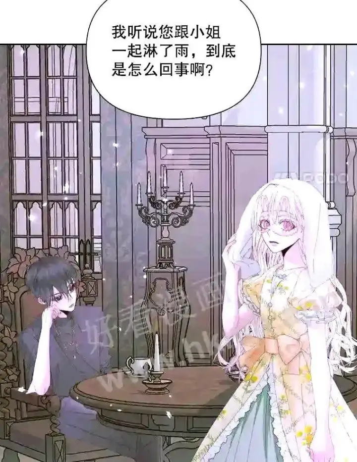 《The Siren : 恶魔的契约家人》37.未来的夫人图8