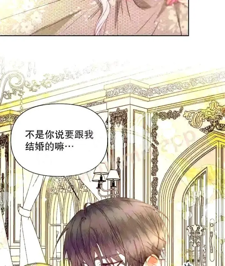 《The Siren : 恶魔的契约家人》37.未来的夫人图80