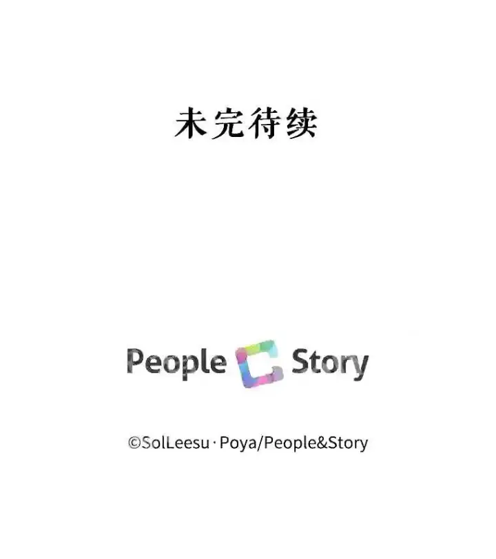 《The Siren : 恶魔的契约家人》37.未来的夫人图82