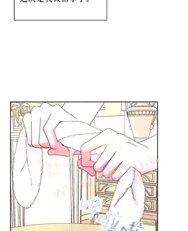 《The Siren : 恶魔的契约家人》38.互通姓名图10
