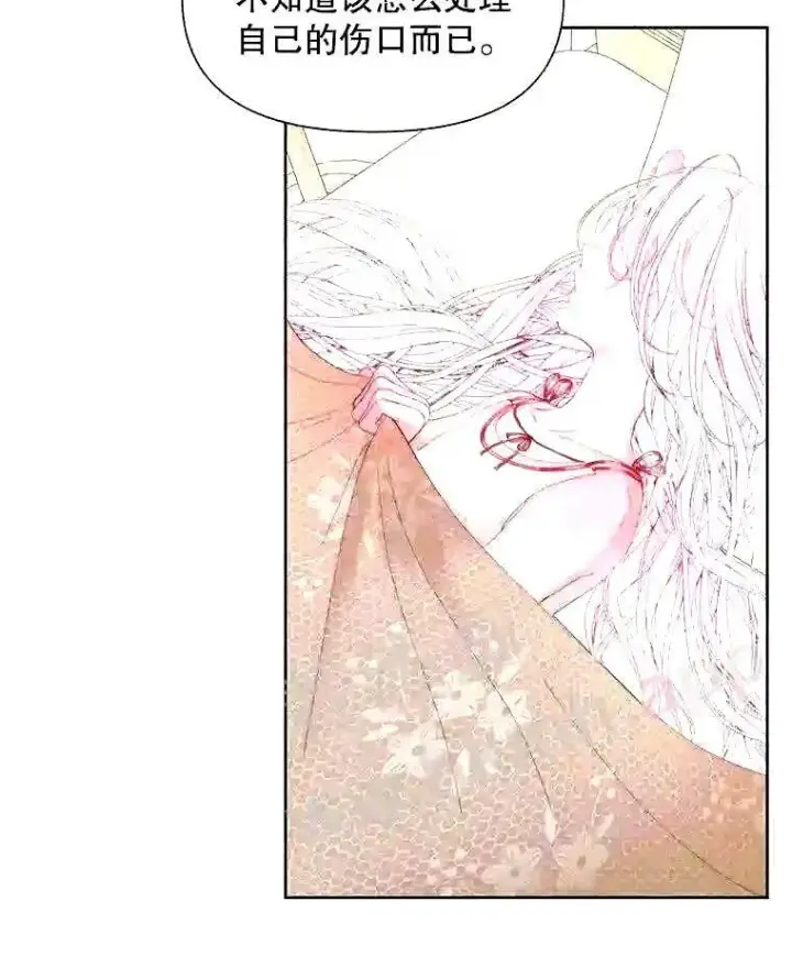 《The Siren : 恶魔的契约家人》38.互通姓名图12