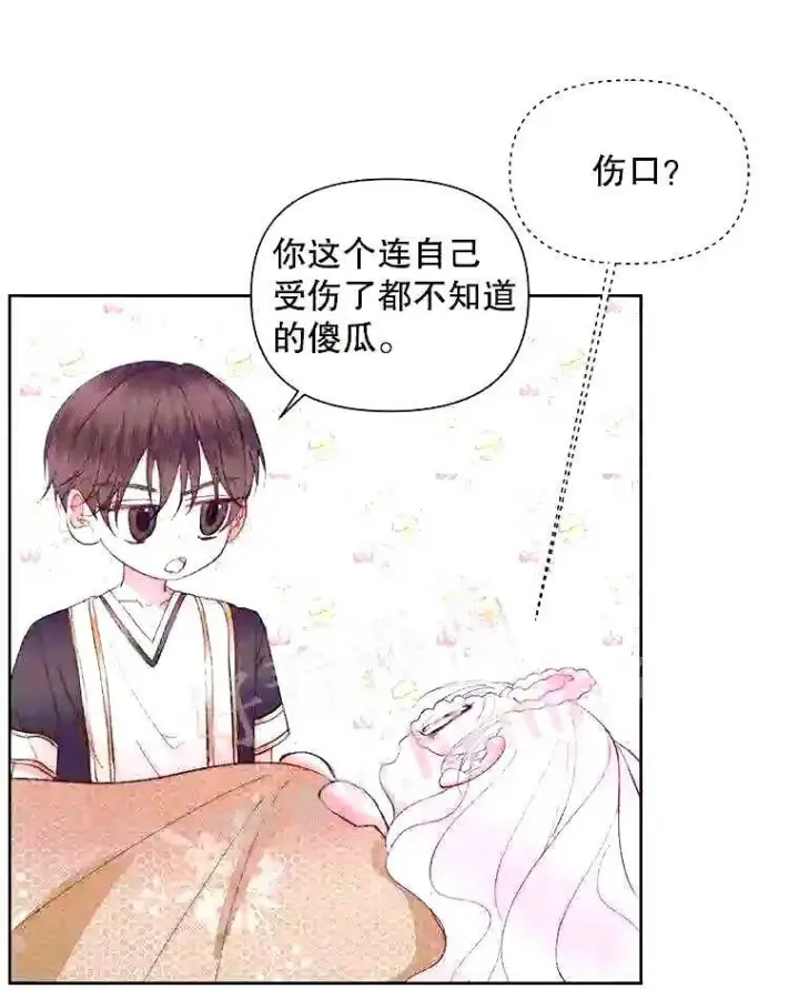 《The Siren : 恶魔的契约家人》38.互通姓名图13