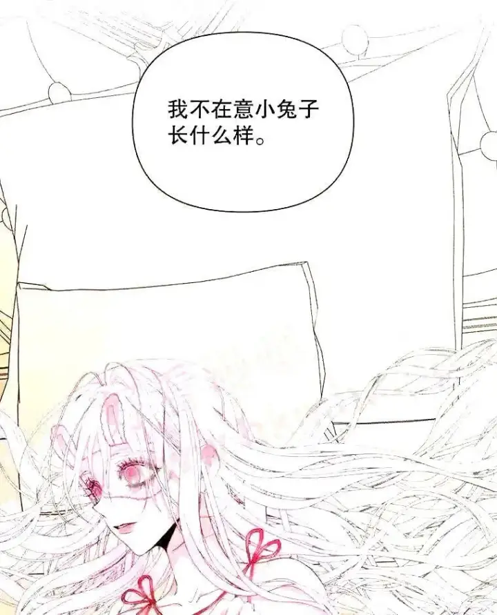 《The Siren : 恶魔的契约家人》38.互通姓名图16