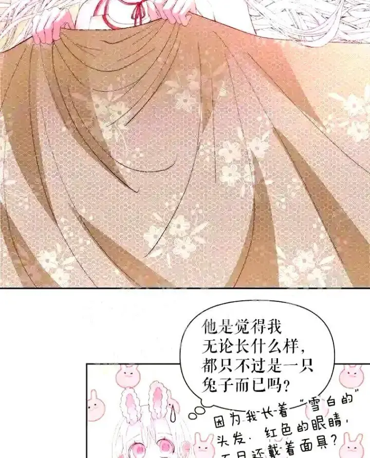 《The Siren : 恶魔的契约家人》38.互通姓名图17