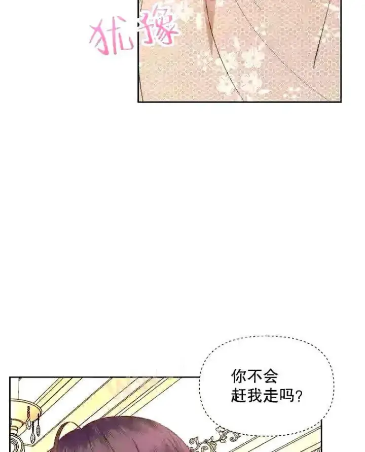 《The Siren : 恶魔的契约家人》38.互通姓名图20