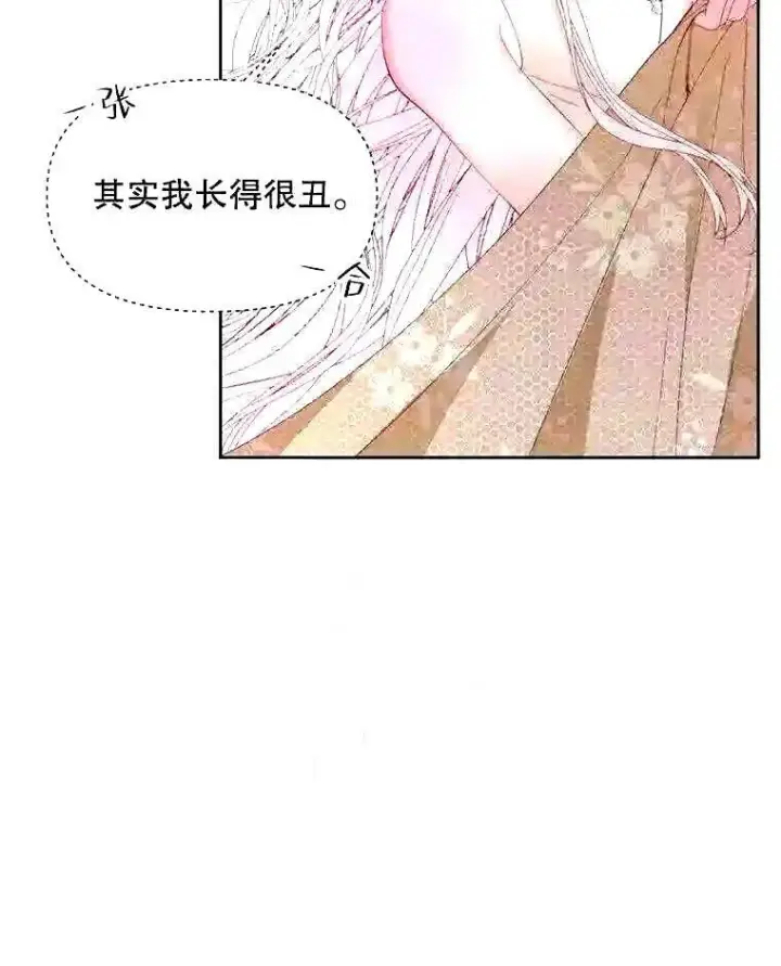 《The Siren : 恶魔的契约家人》38.互通姓名图23