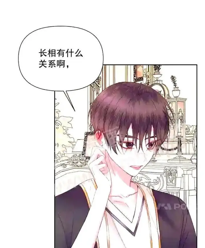 《The Siren : 恶魔的契约家人》38.互通姓名图25