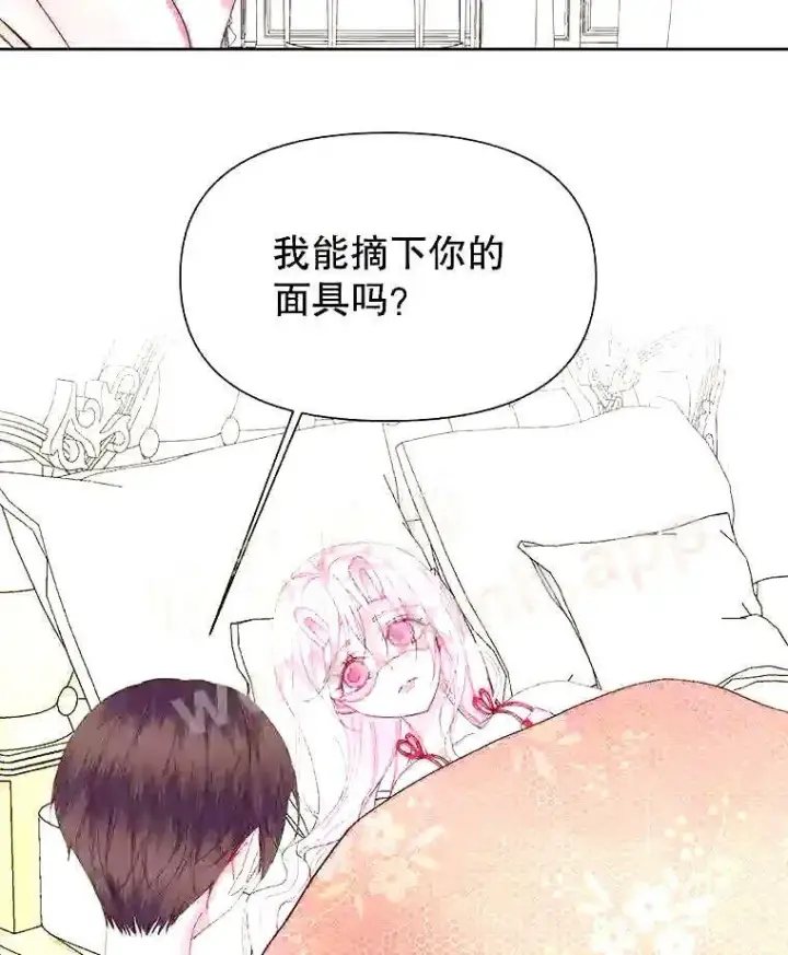 《The Siren : 恶魔的契约家人》38.互通姓名图27