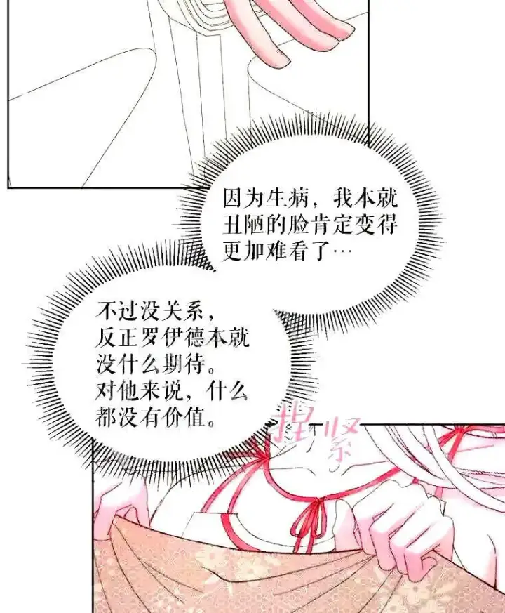《The Siren : 恶魔的契约家人》38.互通姓名图31