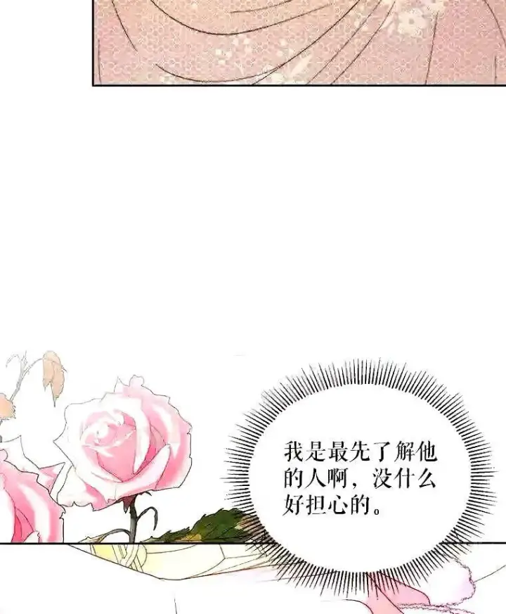 《The Siren : 恶魔的契约家人》38.互通姓名图32