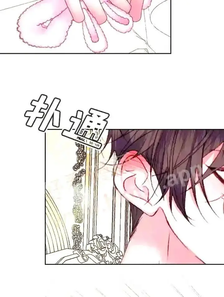《The Siren : 恶魔的契约家人》38.互通姓名图37