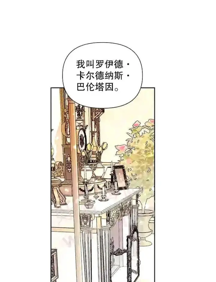 《The Siren : 恶魔的契约家人》38.互通姓名图44