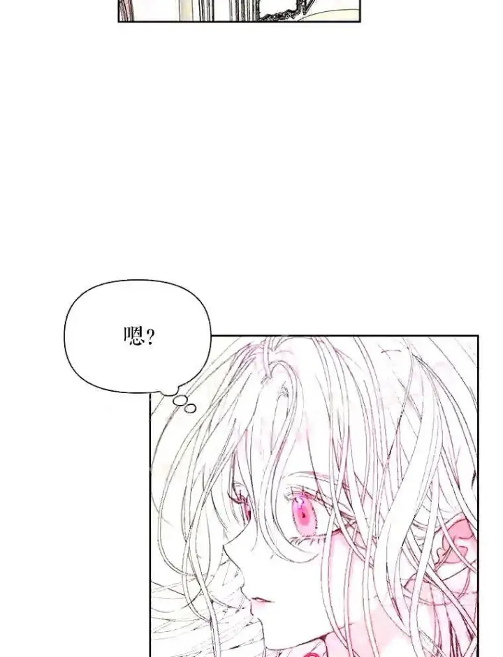 《The Siren : 恶魔的契约家人》38.互通姓名图45