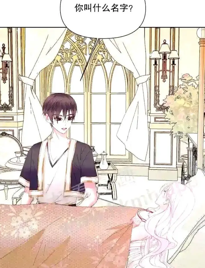 《The Siren : 恶魔的契约家人》38.互通姓名图47