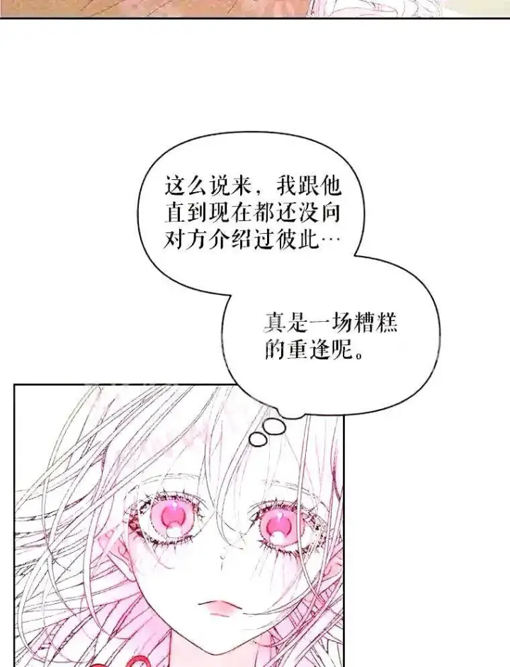 《The Siren : 恶魔的契约家人》38.互通姓名图48