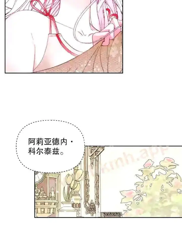 《The Siren : 恶魔的契约家人》38.互通姓名图49