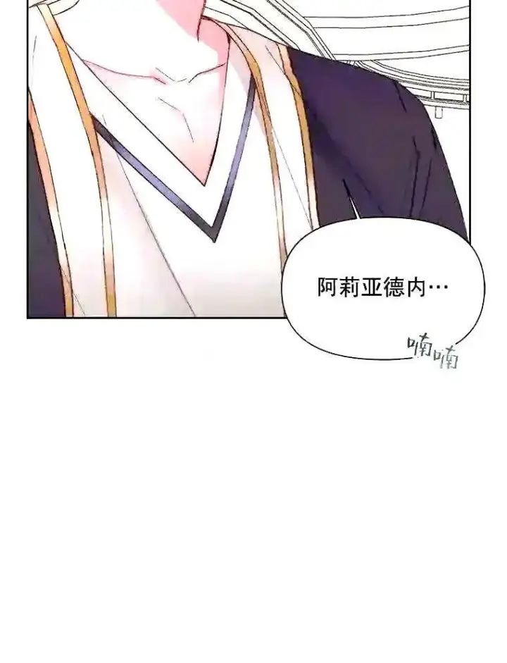 《The Siren : 恶魔的契约家人》38.互通姓名图51