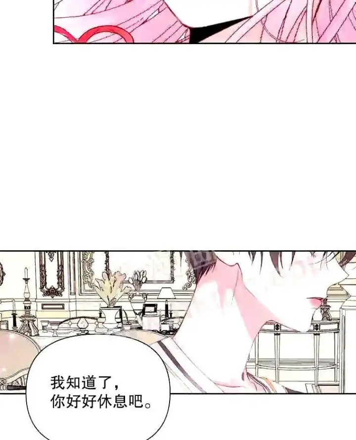 《The Siren : 恶魔的契约家人》38.互通姓名图54