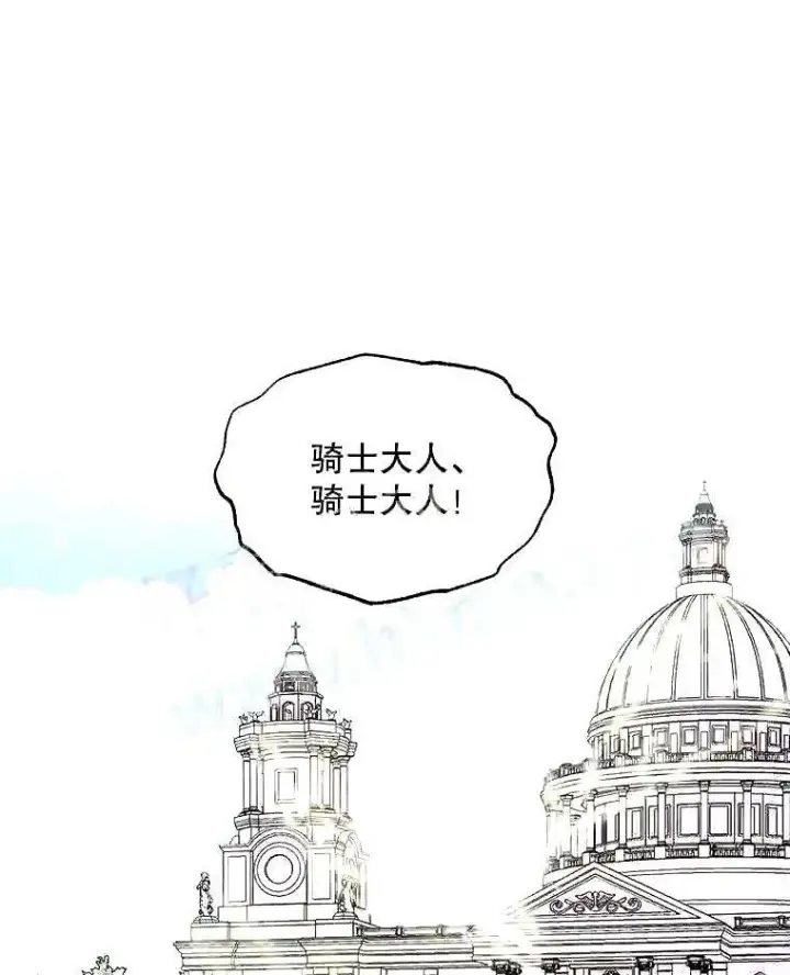 《The Siren : 恶魔的契约家人》38.互通姓名图57