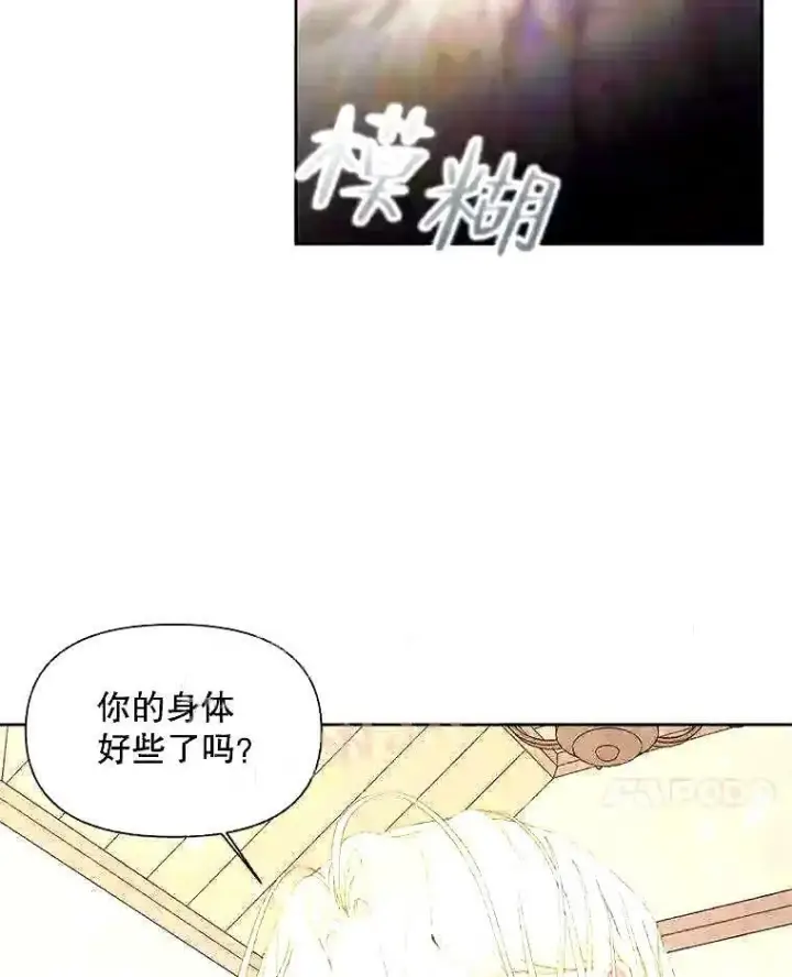《The Siren : 恶魔的契约家人》38.互通姓名图62
