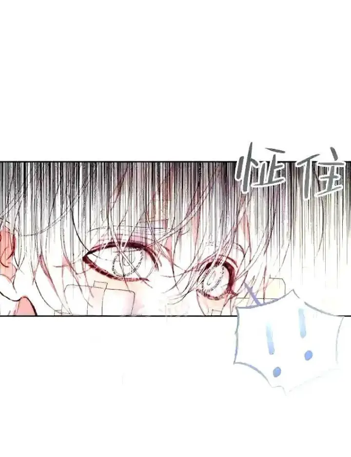 《The Siren : 恶魔的契约家人》38.互通姓名图66