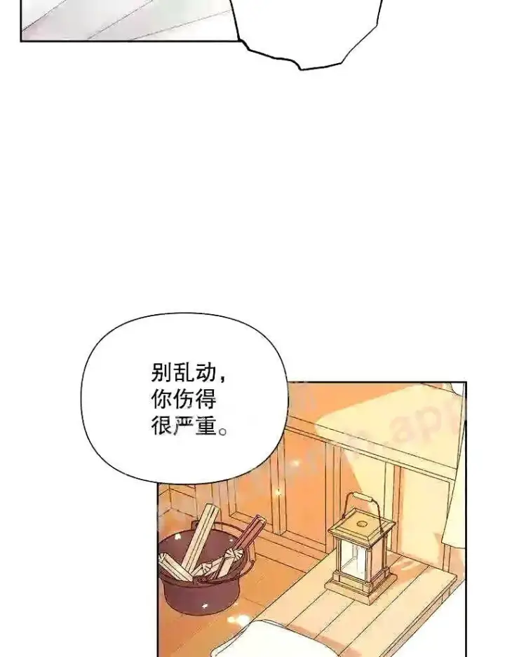 《The Siren : 恶魔的契约家人》38.互通姓名图68