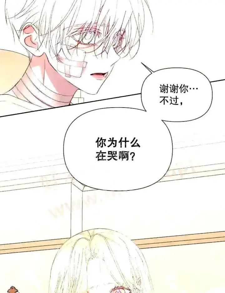 《The Siren : 恶魔的契约家人》38.互通姓名图70