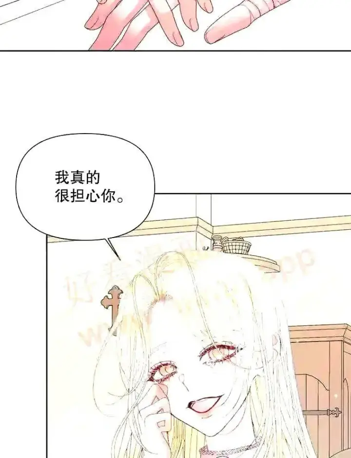 《The Siren : 恶魔的契约家人》38.互通姓名图74
