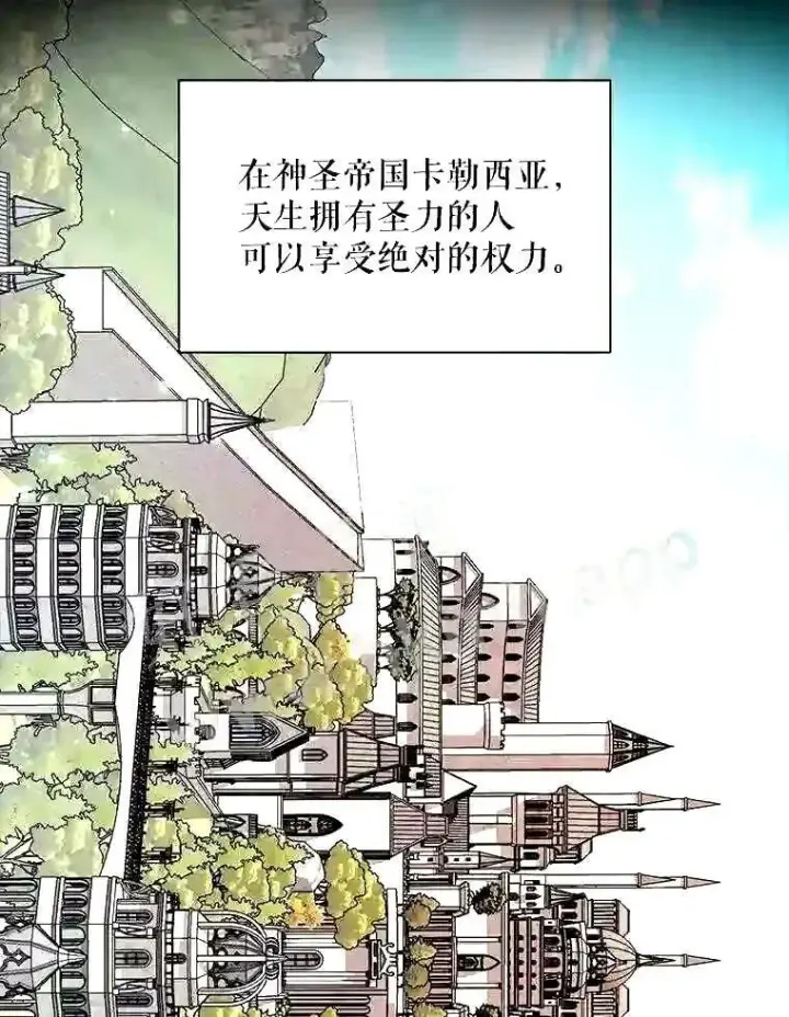 《The Siren : 恶魔的契约家人》38.互通姓名图78