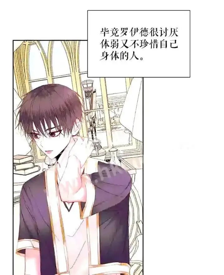 《The Siren : 恶魔的契约家人》38.互通姓名图8